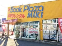 ブックプラザ三木