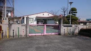広陵南保育園