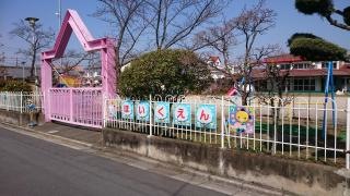 広陵南保育園