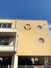 鳥取第一幼稚園