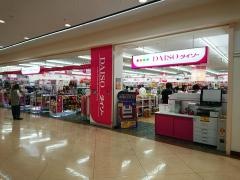 ザ・ダイソー　フジグラン三原店