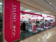 ザ・ダイソー　フジグラン三原店