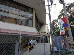 あかつき保育園