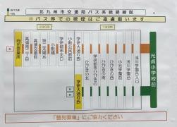 光貞小学校