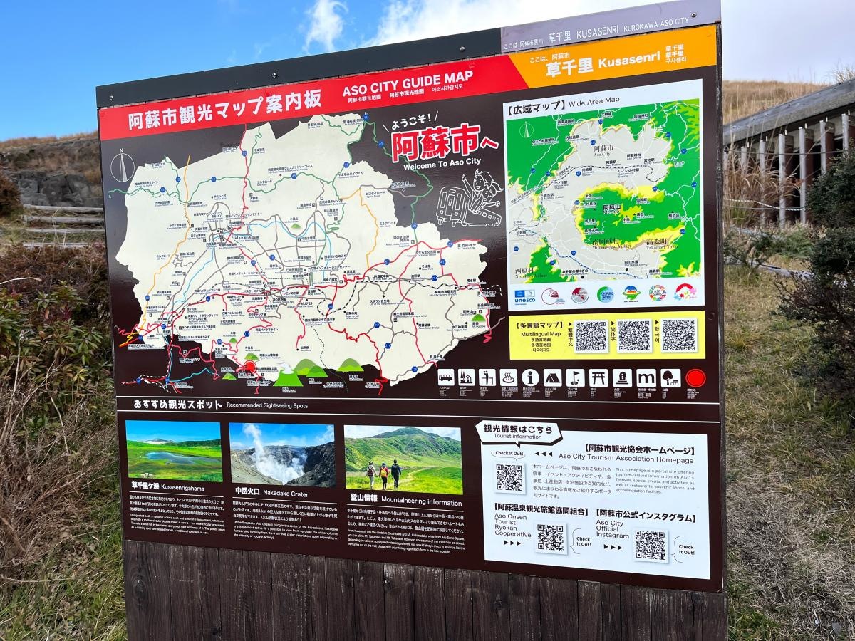 阿蘇火山博物館です