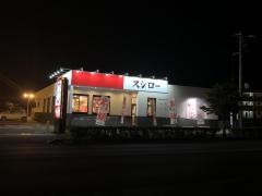 スシロー　松本筑摩店