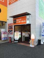快活ＣＬＵＢ　熊本東バイパス店