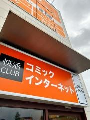 快活ＣＬＵＢ　熊本東バイパス店