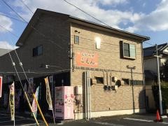 お好み焼きごえん