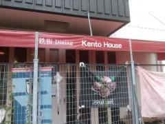 おこのみＫＥＮＴＯはうす