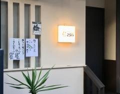 広島お好み焼こうね　薬院本店
