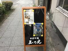 鳥千