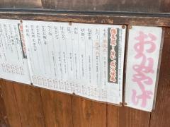 串焼ａｎｄやき鳥たる平