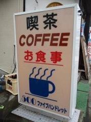 ファイブハンドレッド