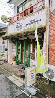 ファラフェルガーデン