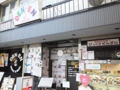 ＤＥＮ・ＥＮ