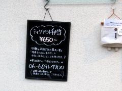 キッチンまえだ