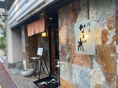博多なぎの木西中洲離れ