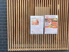 肉のとみい　綱島店