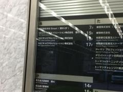 ＮＥＣキャピタルソリューション株式会社