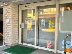 井上耳鼻咽喉科