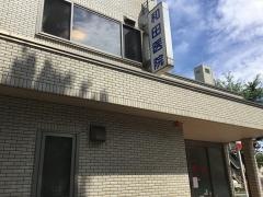 和田医院