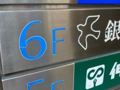 銀座レディースクリニック