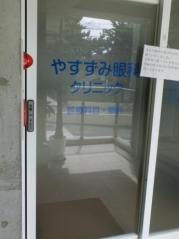 安澄眼科医院