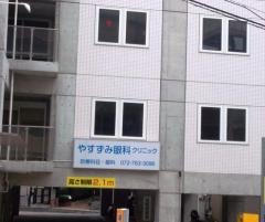 安澄眼科医院