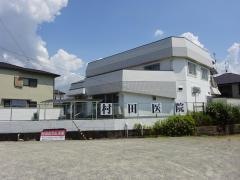 村田医院