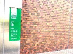 鹿児島医療生活協同組合　鴨池生協クリニック_施設外観