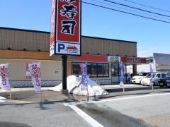 かっぱ寿司　さくらんぼ東根店