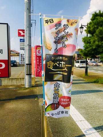 かっぱ寿司木製看板