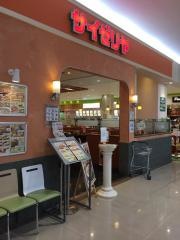 サイゼリヤ　ゆめタウンみゆき店