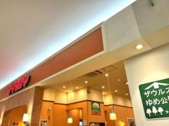 サイゼリヤ　ゆめタウンみゆき店