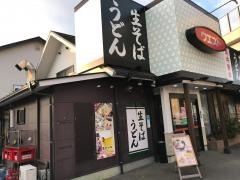 ウエスト　次郎丸店
