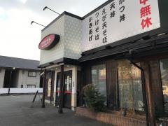 ウエスト　次郎丸店