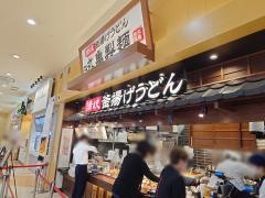丸亀製麺　アリオ八尾店