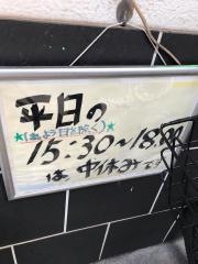用賀らーめん・たつみ