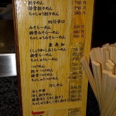 亜寿加
