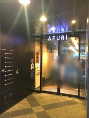 ＡＦＵＲＩ　麻布十番店
