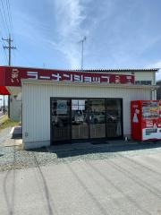 ラーメンショップ袋井店