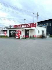 ラーメンショップ袋井店