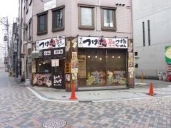 つけ丸有楽店