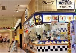 ディッパーダン　安城南店