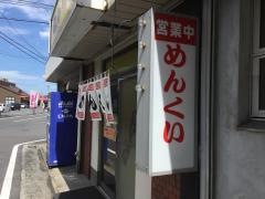 めんくい