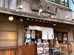 権太呂すし阪急豊津駅前店