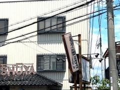 ゴウシュウヤ（ＧＯＳＨＵＹＡ）