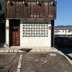 鉄板鍋づくし高知