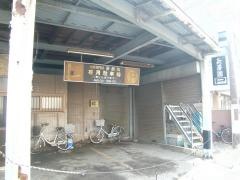 茶居珈